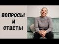 Благодарю вас, дорогие!