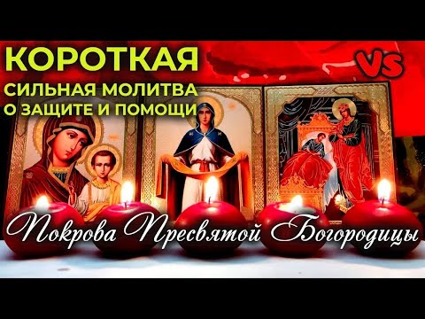 Мощная старинная Молитва
