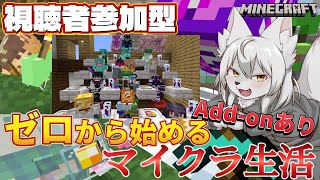 【#マイクラ参加型 】🎀✨ゼロから始まるマイクラ生活✨🎀 第22回 《シーズン2》 #Vtuber 再開編