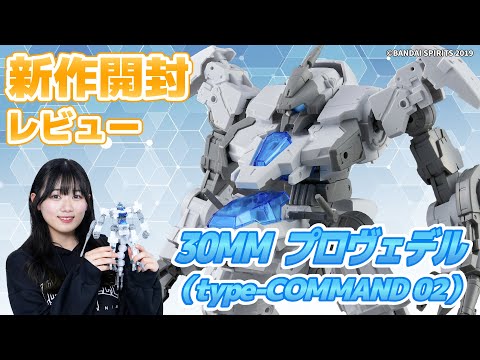 ガンプラ　30MM メガロマニア　まとめ売り 30MM】再販スケジュール「2024年版」 | おきちゃんのガンプラ堂