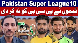 PSL 10 in Danger | Franchise Object on Clash with IPL