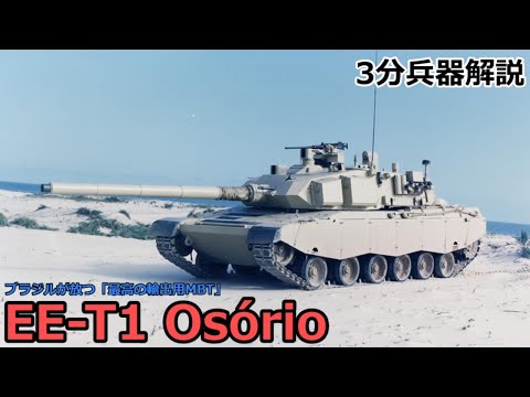 陸軍第3世代主力戦車 hqdefault.jpg