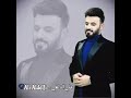 علي الدلفي 🥰 _ /ريحه  _/وطن/ جديد 2020