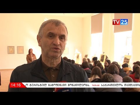 გახსოვდეს შენი ისტორია - 1921 წლის 25 თებერვალი