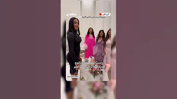 الأنوثة في زجاجة جورجينا تجذب المشاهير في حفل إطلاق عطرها الجديد سينس في الرياض 
