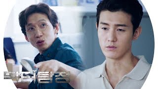 ‘적군의 적은 아군!’ 이기우, UDC 팀에게 정보 공유 《Doctor Detective》 닥터 탐정 EP13