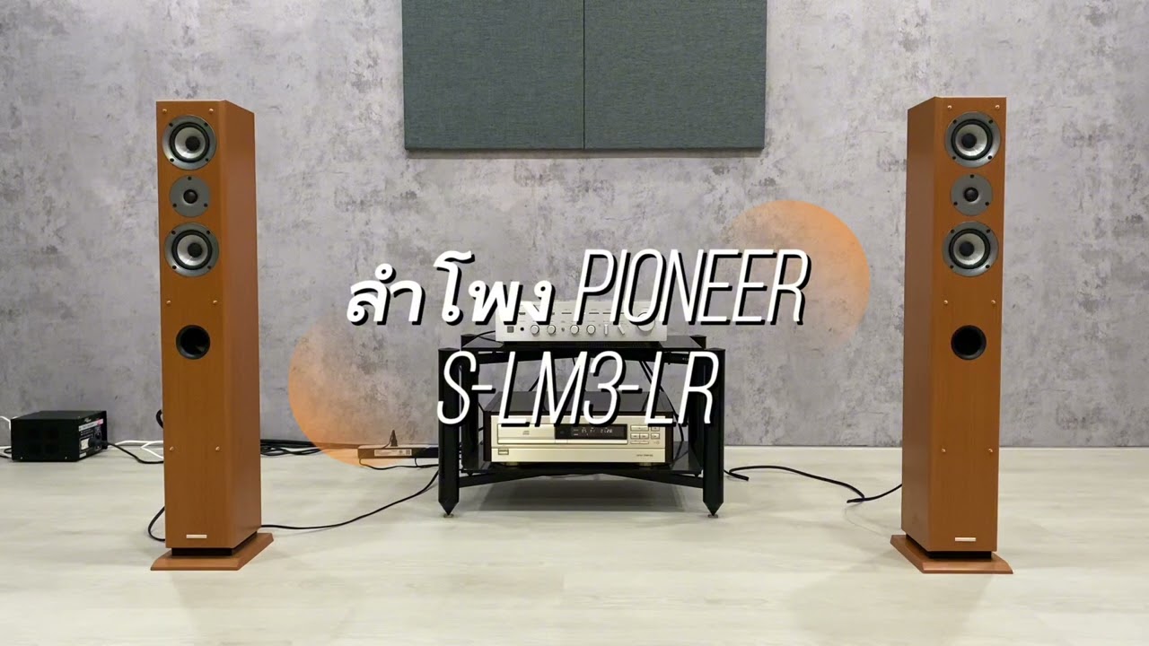 ลำโพง PIONEER S-LM3-LR - YouTube
