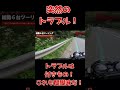 トラブル発生！！！トラブルは突然やってくる！！何が起きた？スロットルが外れた！？これも醍醐味！！#cbx400f #トラブル #ツーリング