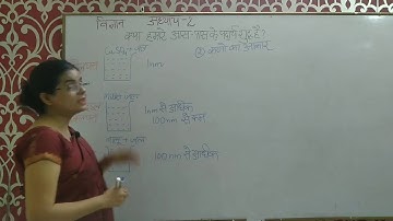 NEHA SRIVASTAVA CLASS 9  SCIENCE क्या हमारे आस पास के पदार्थ शुद्ध है 3