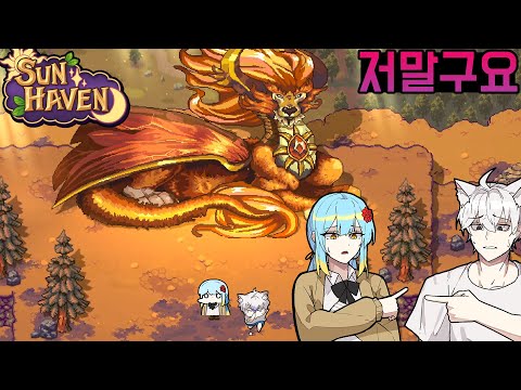 - 선 헤이븐 [Sun <strong>Haven</strong>]