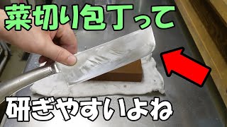 【１８ｃｍ菜切り包丁研ぎ】家庭用の菜切り包丁を肉抜き（厚み抜き）して仕上げます。刃こぼれ修正、調整のメンテナンス研ぎ。
