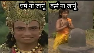 Dharam na janu Karam na Janu Song | Devotional Song Thumb