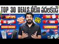 Don't Miss these 30+ Deals this amazon Great Summer sale & Flipkart SASALELE Sale.🤩