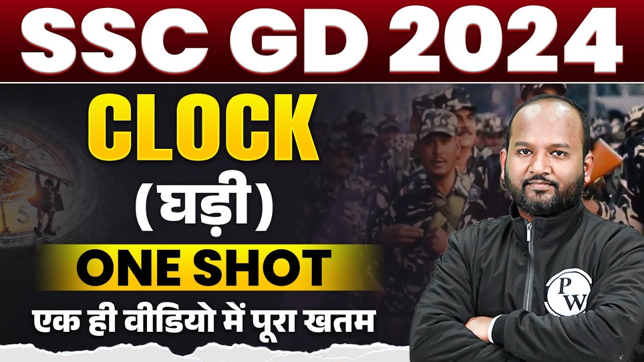 SSC GD Reasoning Class 2025 Clock Reasoning One Shot SSC GD New ssc-gd-reasoning-class-2025-clock-reasoning-one-shot-ssc-gd-new