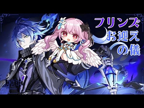 【原神】フリンズ欲しすぎたので久しぶりにガチャ＆初の武器ガチャ挑戦の巻【ガチャ動画】