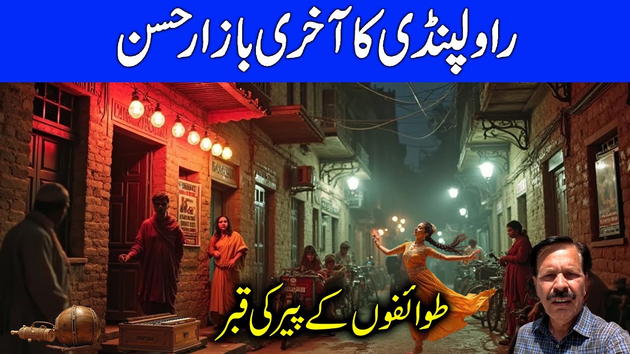 The Last Brothel of Rawalpindi I Qasai Gali I Changing of Traditions I Grave of Prostitutes Peer