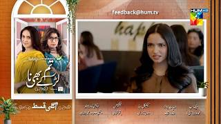 Tum Larkay Bhi Na Episode 14 Teaser | Tum Larkay Bhi Na Episode 14 Promo | Review | 3rd March 2026