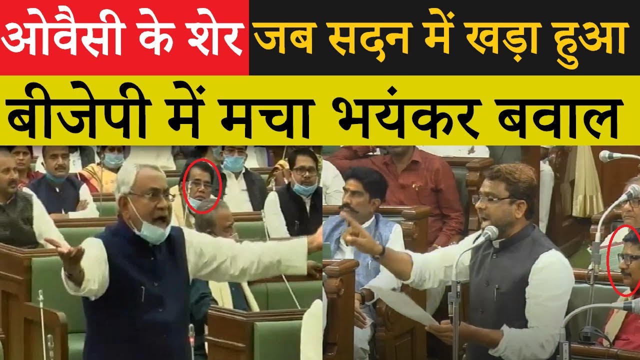 Akhtarul Iman Vs Sushasan Nitish Kumar | AIMIM Bihar Assembly Speech | Join AIMIM