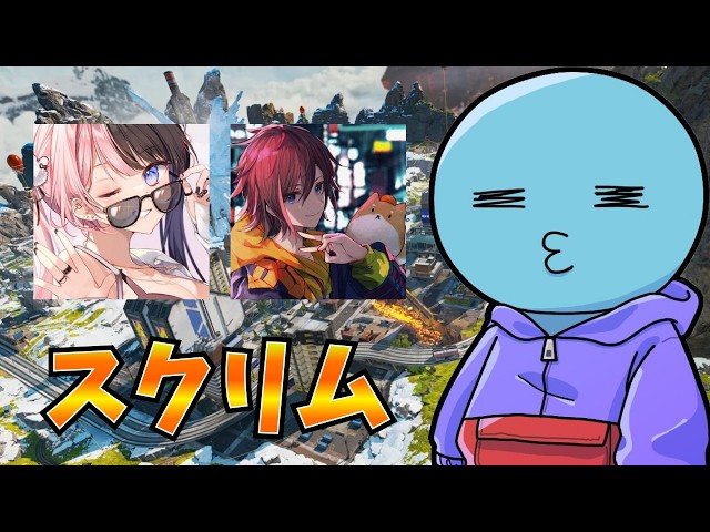 【Apex】CRCUPスクリム最終日 ~完成~　橘ひなのさん　きなこさん　たいださん