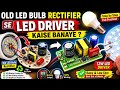 How to Make LED Driver using Old LED Bulb Rectifier | LED Driver Kaise Banaye