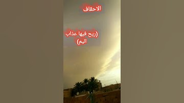سورة الاحقاف(ما تيسر)ابو هارون الفارسي
