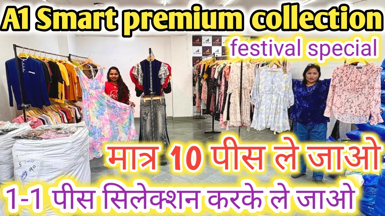 10 पीस से बिजनेस शुरू करें | Export surplus wholesale market in delhi | Summer export surplus 