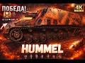 Hummel - być jak destroyer - SPG - World of tanks