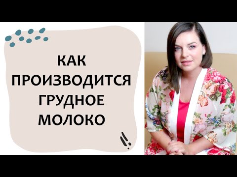 Video: Лактация мезгилинде флюорография жасоого болобу