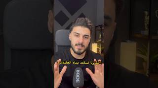 هل تساعد الساونا في بناء العضلات ؟ BigMo#