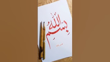 Bismillah in Beautiful Naskh Calligraphy ✨ #bismillah #arabiccalligraphy #islamicart