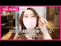 簡単ヘアアレンジ/#056 紐を2本使ったロープ編みアレンジ