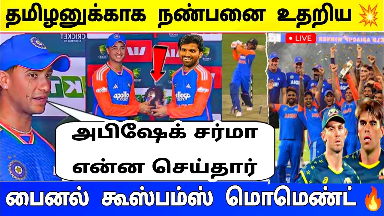 IND vs AUS 5th T20 – Abhishek ’s emotional moment for Tamil teammate! India win the series in style