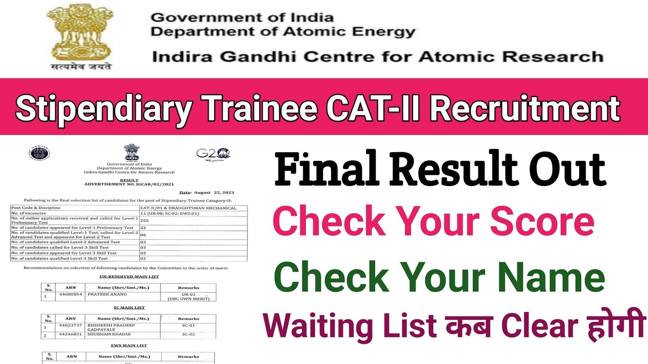 IGCAR Result Out|| Stipendiary Trainee Cat-2 Result Out||Check Your Score||IGCAR waiting List 2023