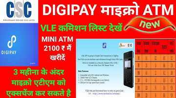 CSC MICRO ATM | DIGIPAY MICRO ATM | CSC DIGIPAY MICRO ATM | DIGIPAY MINI ATM | CSC DIGIPAY MINI ATM