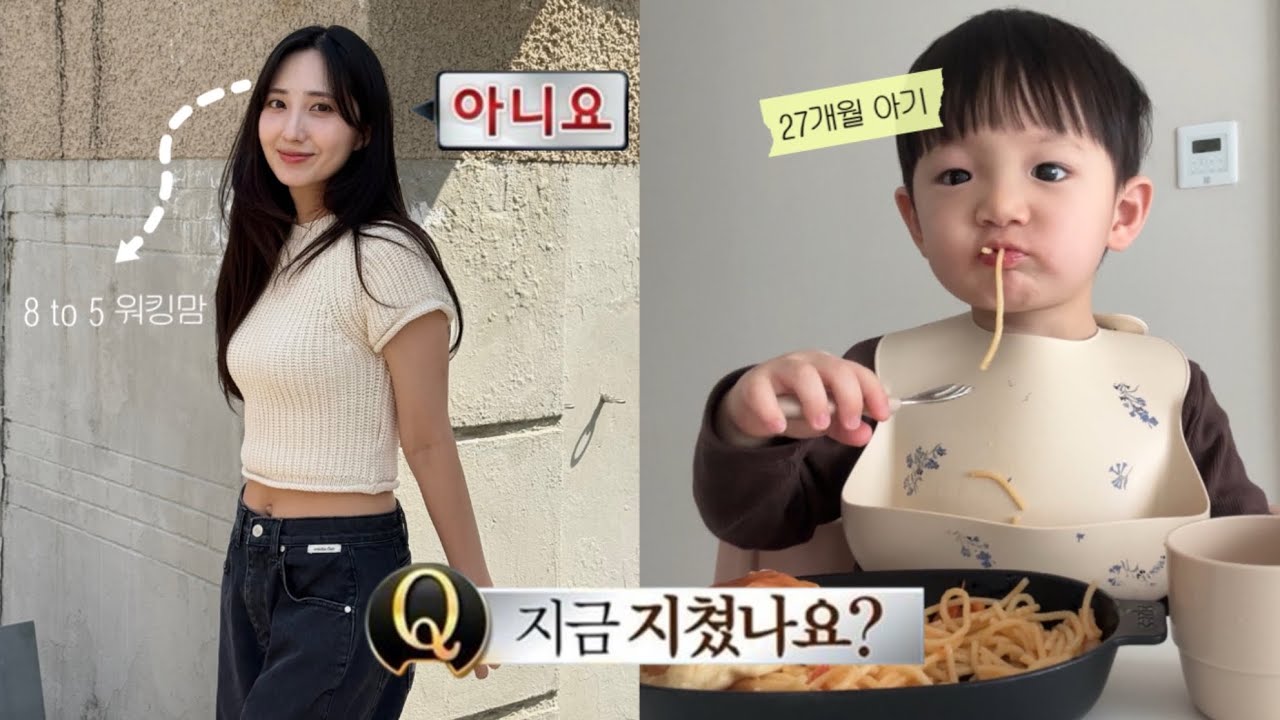 Vlog. 수원↔️서울 8 to 5 워킹맘 리얼 육아 현장⚠️