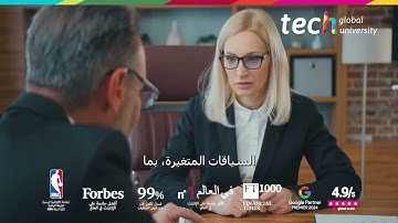 التطوير التنفيذي والقيادة التحويلية في الأعمال ❘ TECH Global University