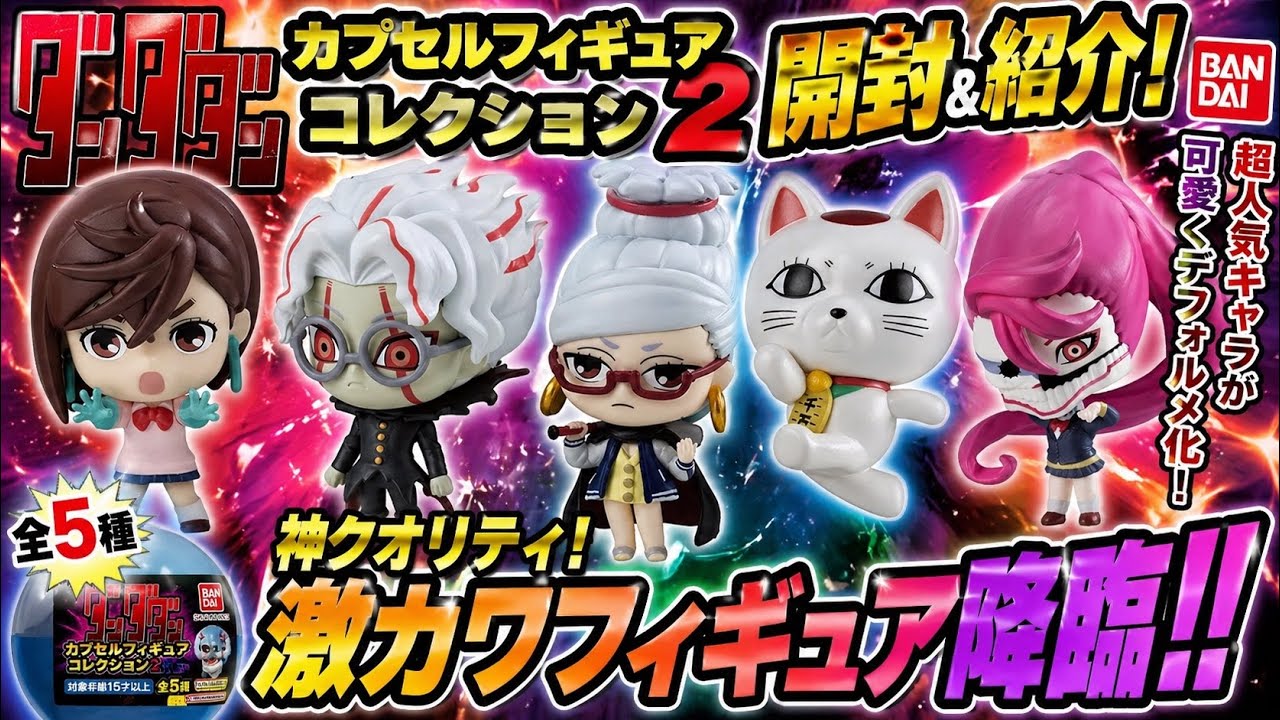 Gachapon] Dandadan Capsule Figure Collection 2 [Complete Set