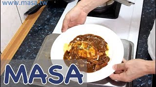 蛋包飯做法/オムライスの作り方《MASAの料理ABC》