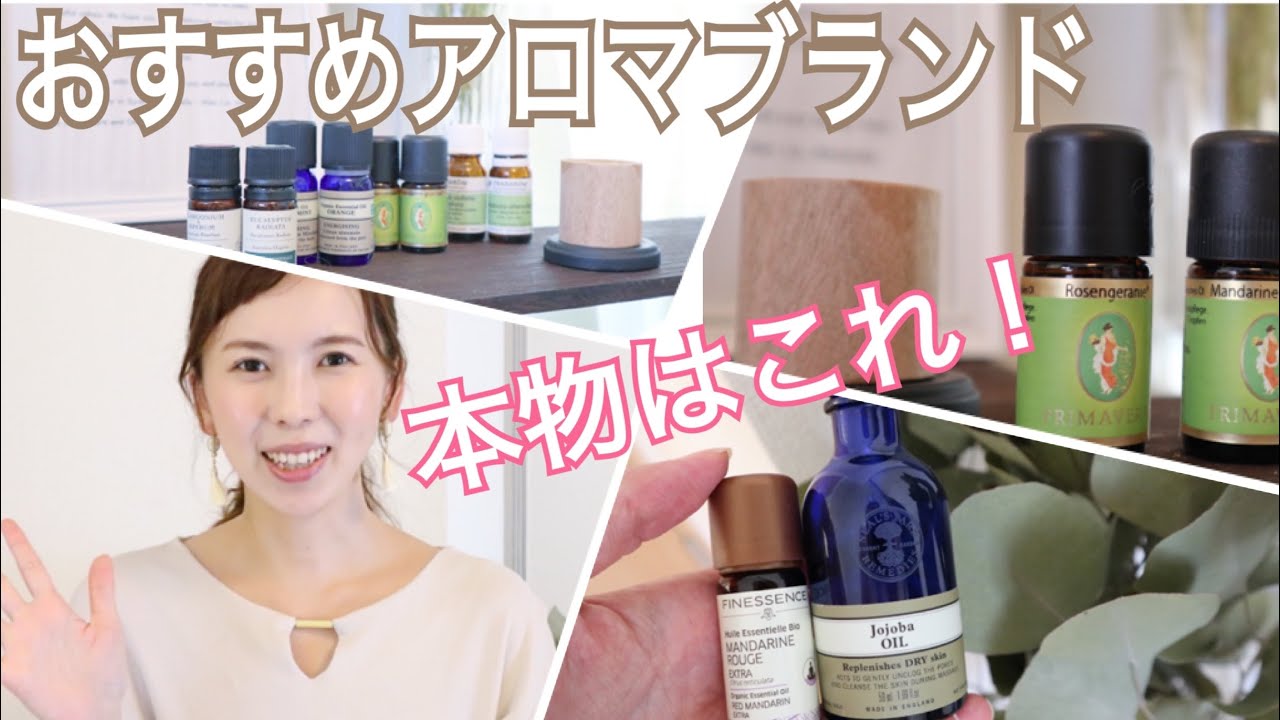 プロが教えるおすすめアロマブランド6選 Aroma In Tokyo
