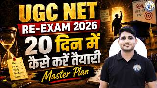 UGC NET June Re-Exam 2026 | UGC NET Re-Exam 20 Days Strategy with Complete Master Plan | Shiv Sir