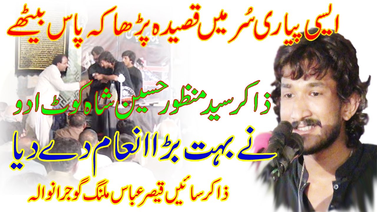 Zakir Sain Qaiser Abbas Malang Gujranwala | Khutba | Musadas | Masaib | 30 June 2019 Naika Attock  |