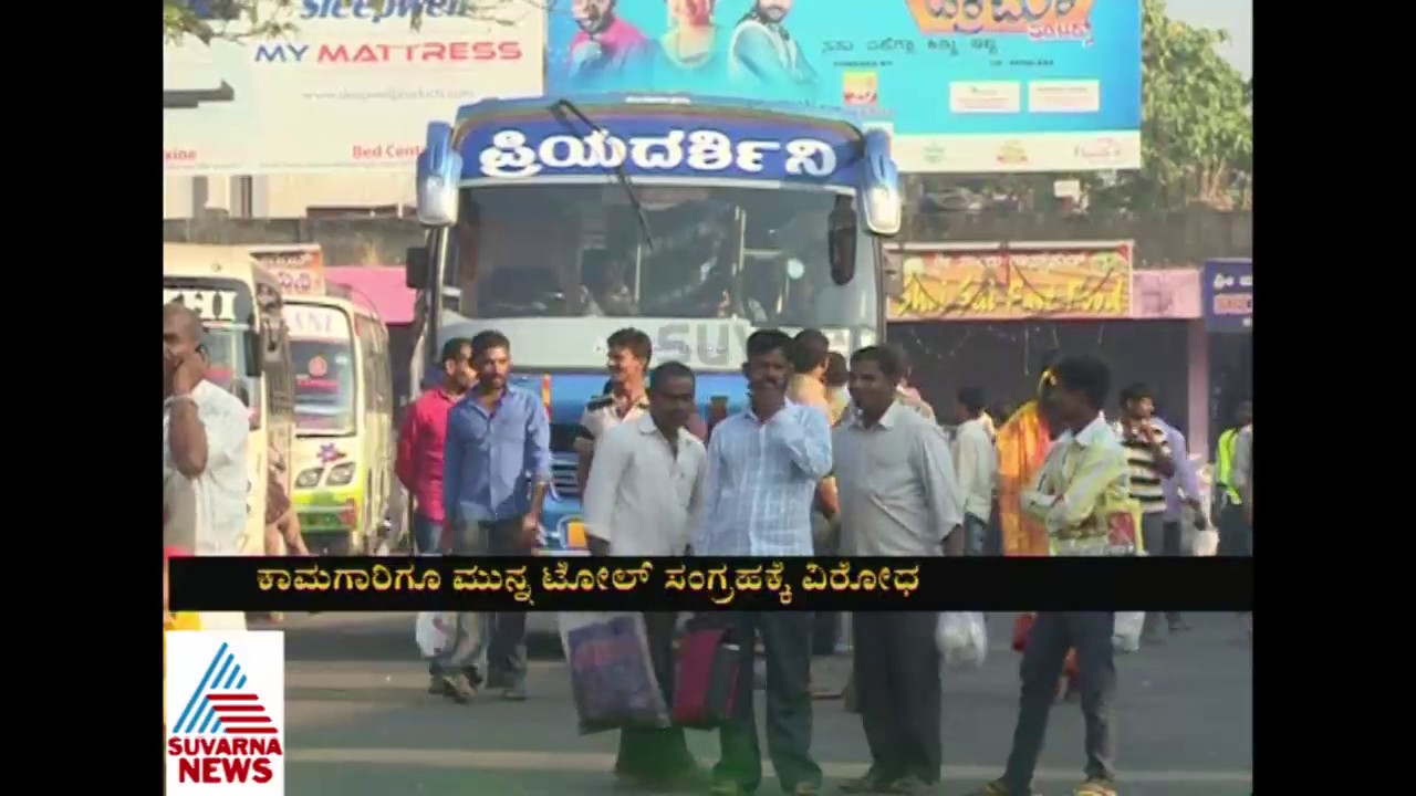 Udupi protest against toll collection