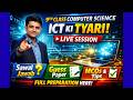 Class 9 ICT Guess Paper 2026 | Important MCQs & Short Questions | 100% Exam Preparation