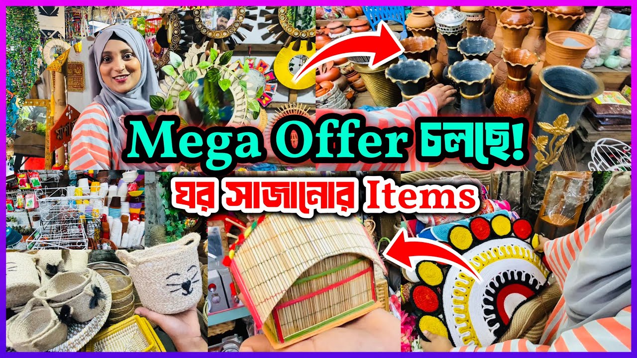 😱কম দামে Amazing Home Decor Collection” Handicrafts! ✨ ঘর সাজানোর দারুণ সব জিনিস কম দামে”