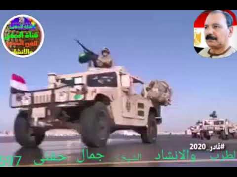 تحيا مصر غناء جمال حفنى