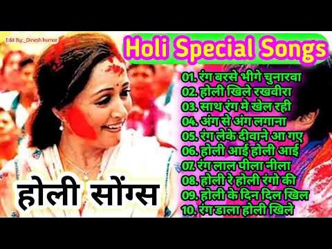 bhojpuri holi non stop