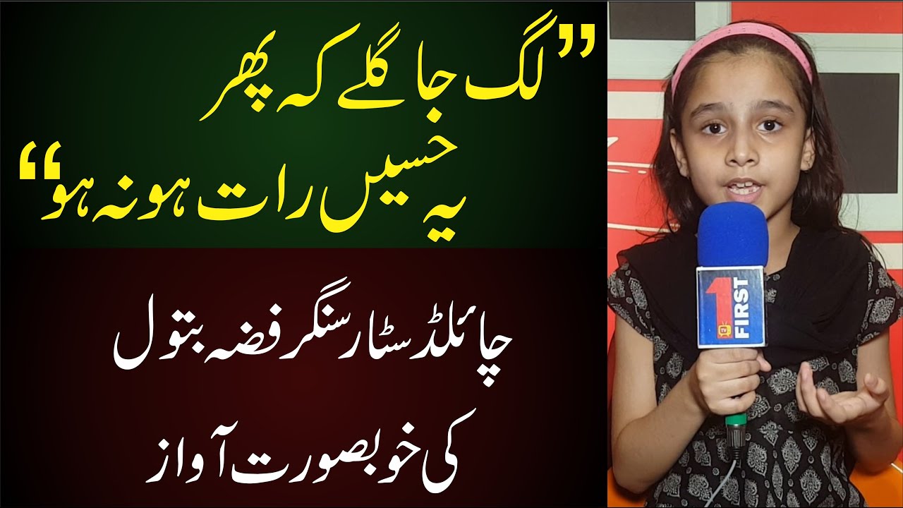 Young Pakistani Talent Fizza Batool Performing Live | Talent of Pakistan | Geo TV