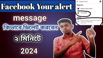 How To Deleted Facebook Support Inbox Notification Your Alert |Problem Solved Copyright Notification