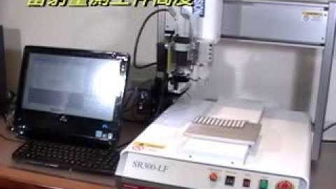 禾宇-雷射視覺對位點膠機/塗膠機 Laser Vision Dispensing Robot - B