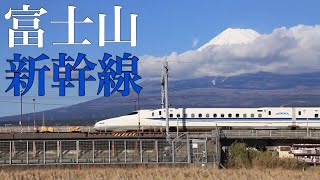【日本代表】富士山と新幹線